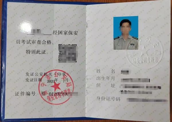 想当保安必看！保安证自己怎么考？✨