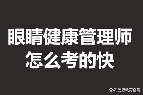健康管理师证考了真的有用吗？普通人可以考吗？👀