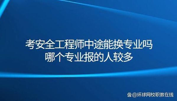二级消防工程师|非专业能考吗？2026前景好不好？✨