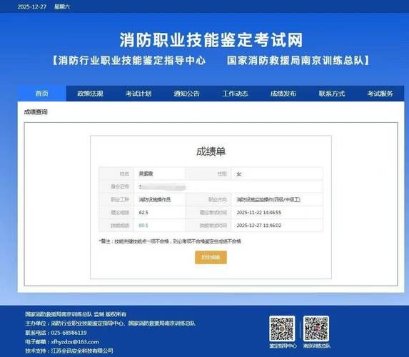 消防设施操作员证能跨级考吗？2026最新政策来啦！🔥