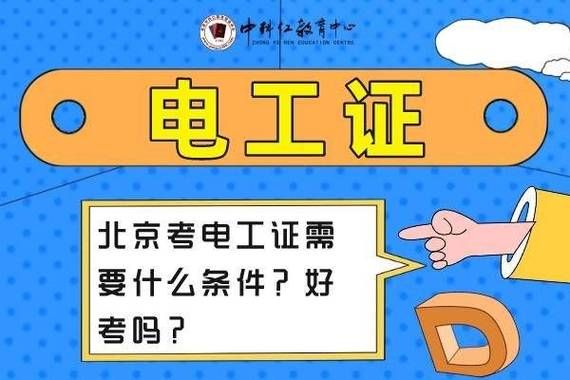 ⚡电工证千万别考错！3种证书区别一次搞懂！