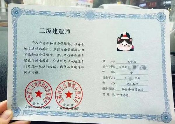 考了二级建造师到底有啥用？找工作好使吗？💰