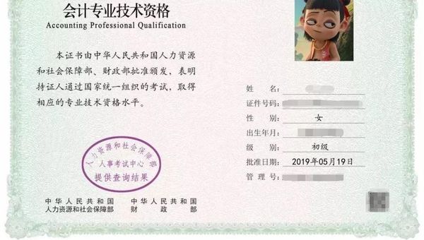普通人能考初级会计师证？好考不？过来人告诉你实话😊