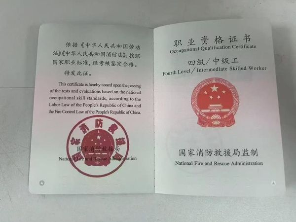 想转行找工作必看！消防设施操作员证书真香🚒