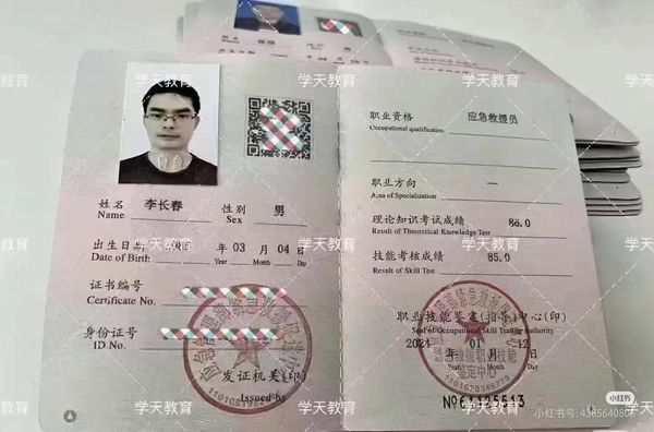 想考应急救援员证❓准入类证书怎么报考看这里