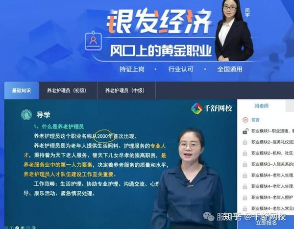 养老护理员考证报名流程及拿证时间安排，正规考证本人要到场
