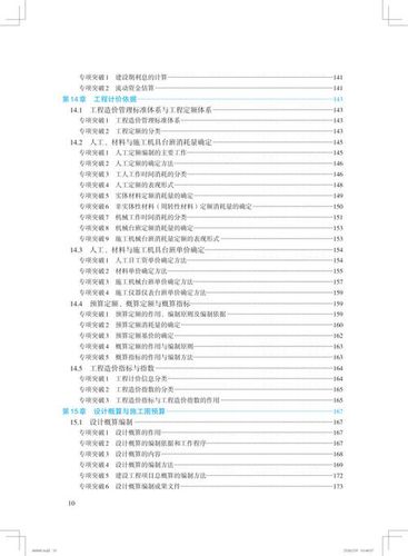 一级建造师考试全攻略📚2026考生必看！