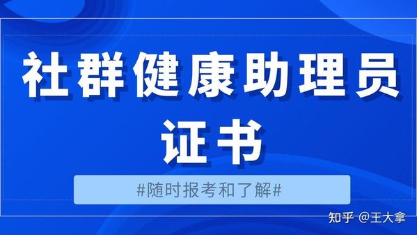 健康管理师考试不是人人能考！快来瞧瞧你是否适合报考😉
