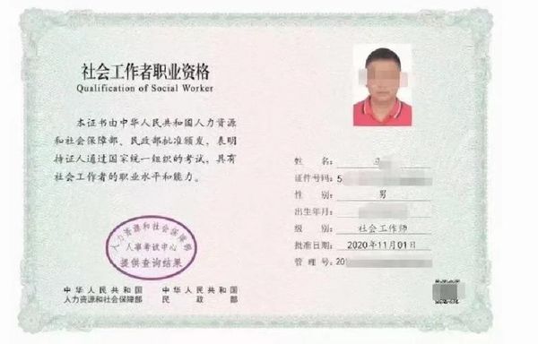 报考社会工作师证的4大隐藏好处✨