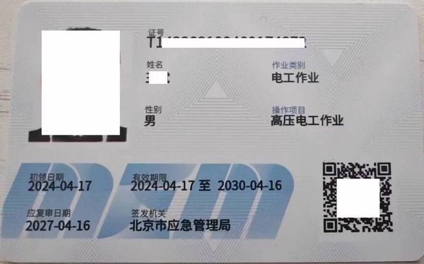 高压电工证怎么考？还能代替低压电工？看完就懂！🔌