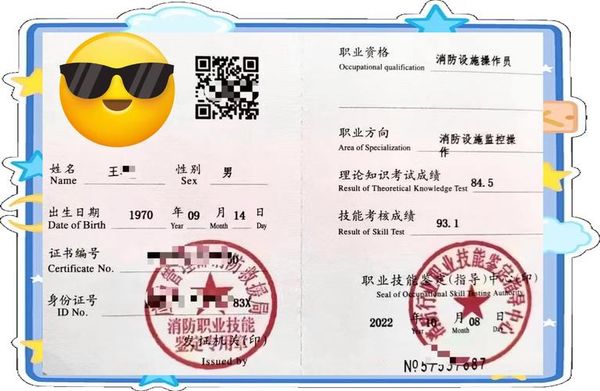 消防设施操作员证书值得考吗？🔥2026年考证必看！