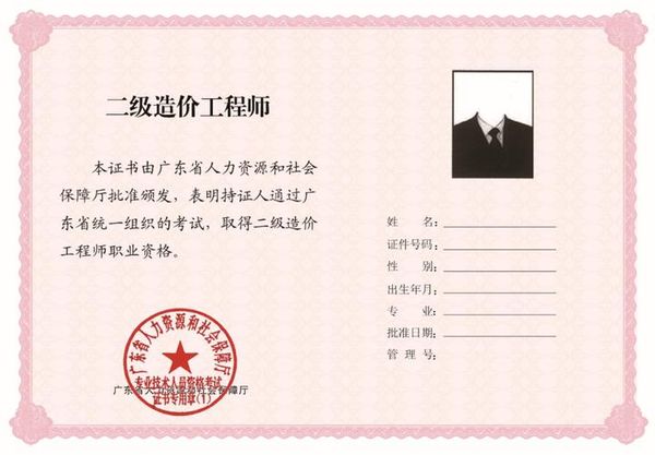 考二级造价师证✨开启职业新篇章