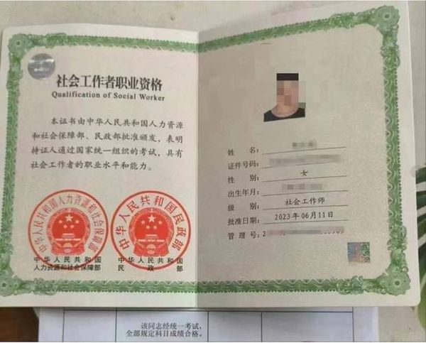 社会工作师证到底值不值得考？👀这3个好处太香了！