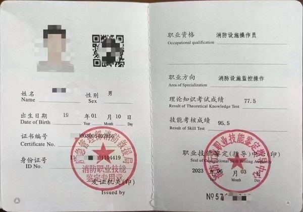 消防设施操作员今年必考🔥到底难不难考？