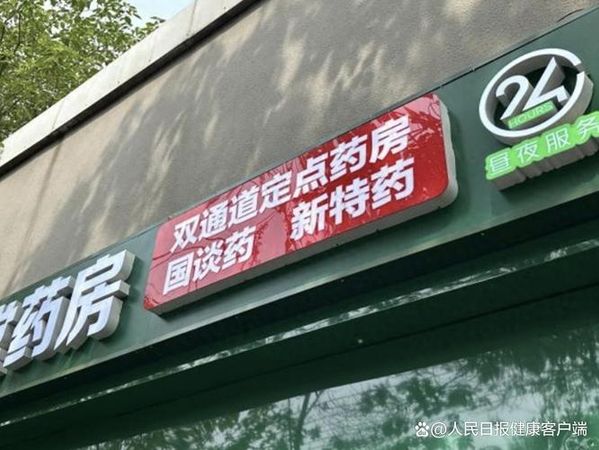 考了执业药师别只盯着药店！这3个出路更赚钱🤫