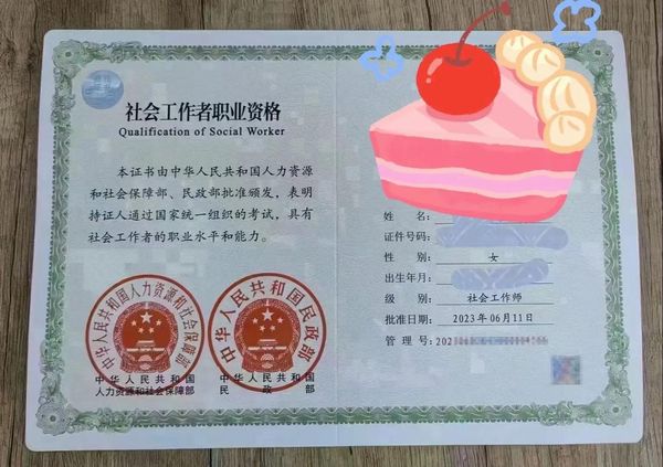 📢【提醒】社工证报考：看清楚要求和年限，一年只考一次！