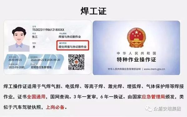 焊工证一篇看懂:应急局/人社局/市场局/住建局到底考哪个?🔥