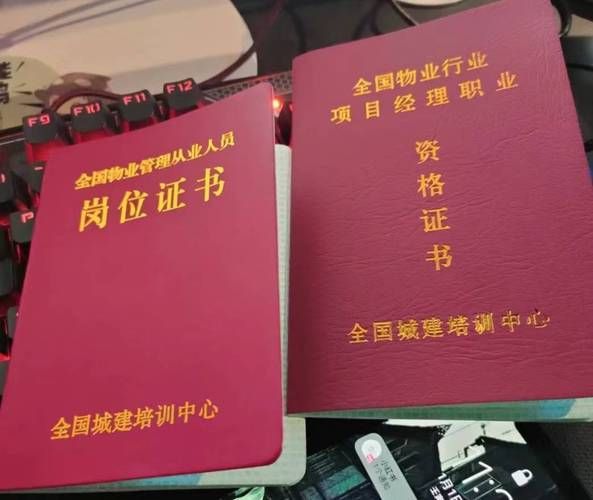 物业行业超实用三大证✨经理证+项目经理证这样考！