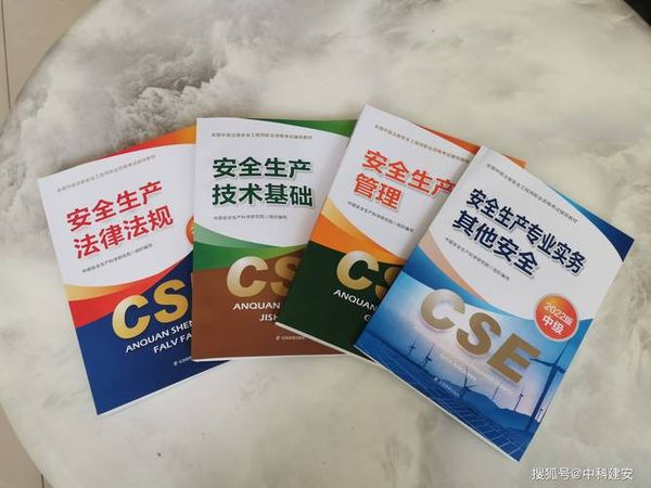 注册安全工程师几年能考过？一年过4科到底有多难😭