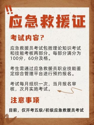 收藏！2026报考应急救援员流程超简单，手把手教你拿证✨