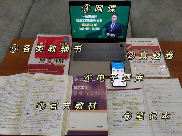 一建备考全攻略！这些干货让考证不走弯路