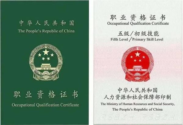 应急救援员证报考必看！🆘 多久拿证答案来了
