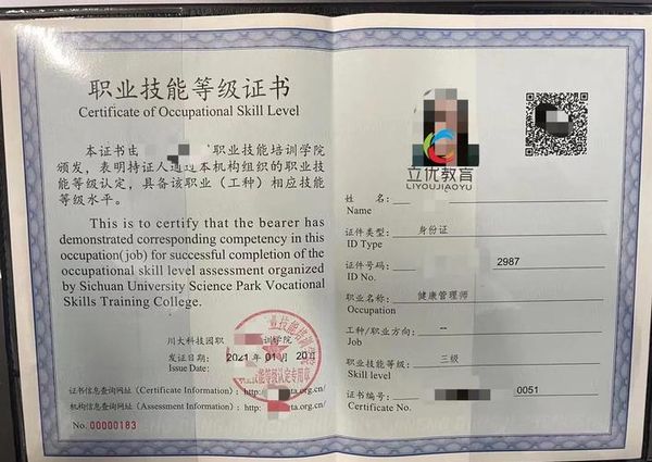 健康管理师🔥还能考吗？补贴能拿多少？