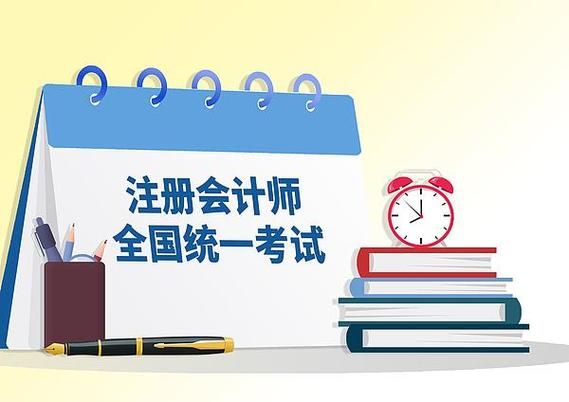非专业可以报考注册会计师证吗？💯｜CPA报名条件2026最新版