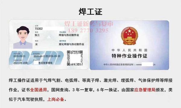 焊工证怎么考？2026最新流程+难度揭秘🔥