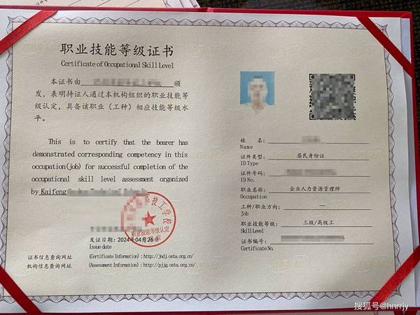 企业人力资源管理师考试难不难考？真实通过率与含金量解析✨