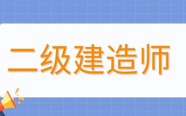 二级建造师报考设专业限制❗非相关专业怎么顺利报名