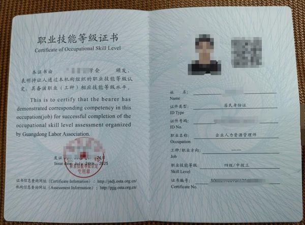 2026企业人力资源管理师证报考全攻略 这些关键细节别踩坑✨