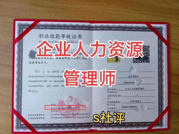 企业人力资源管理师今年值得报考吗？搞懂这些好处就清楚✅