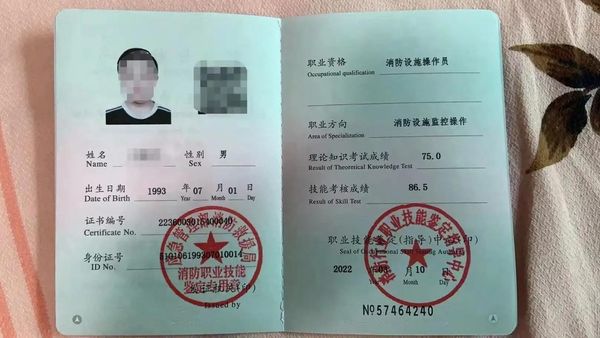 考消防设施操作员证好找工作吗？哪里能报名？📌