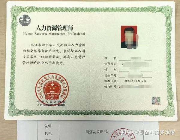 企业人力资源管理师到底难不难？真实备考经验分享🔥