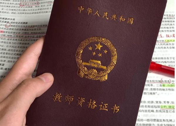 教师资格证报考限制攻略🤔今年想考的朋友这些要求要知道