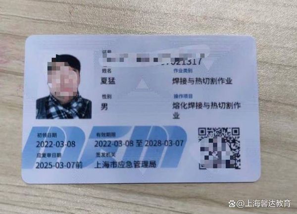 高处作业证和登高作业证是一个证吗？今年该怎么办理✨