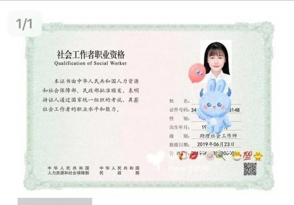 社会工作师证科普解答🤔 说说它算不算事业编