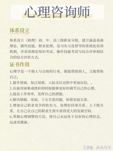 今年最新心理咨询师资格报考全攻略 ✨ 不走冤枉路看这篇