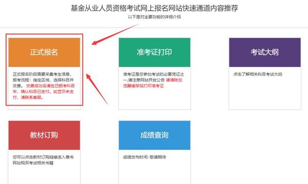 基金从业考试怎么报名？科目该这么选更省心 📝