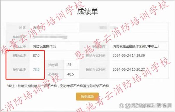 # 考消防设施操作员证 拿守护日常安全的实用金钥匙🔑