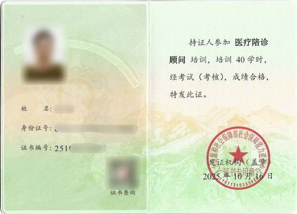 今年陪诊师行业前景怎么样 新手具体怎么入行考证攻略📒