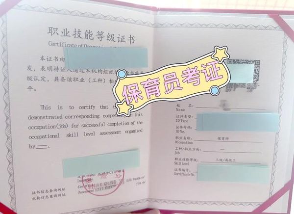 保育员报考全流程指南 持证转幼师这些优势别错过✨