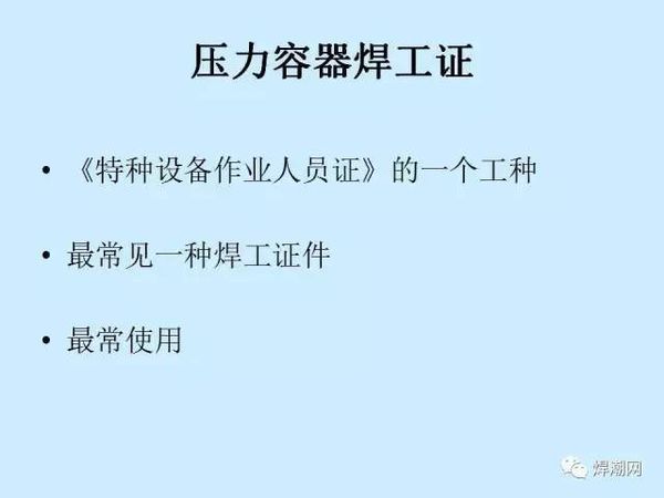 焊工证和压力容器焊工证考哪样📝持证上岗前必看这份超实用指南