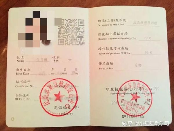 应急救援员证报考全指南✨ 弄清报考注意事项和今年拿证时长