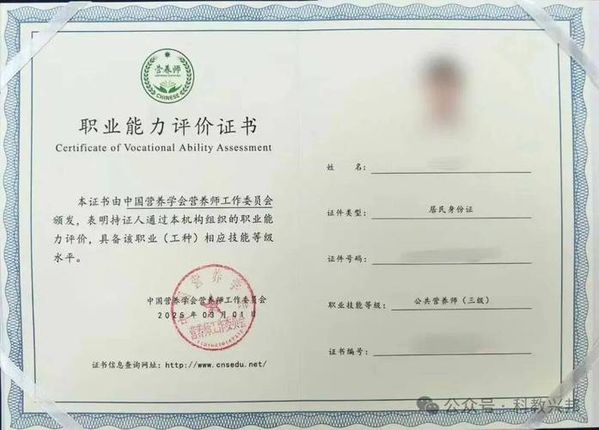 想入行健康行业？公共营养师近年是新手入行热选