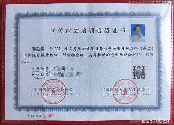 零基础想考中医康复理疗师？今年正规考证通道全指南✨