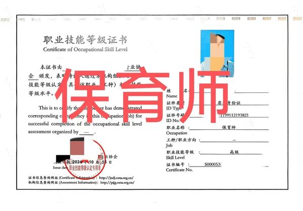 保育员证怎么考？转幼师有优势吗？👩‍🏫
