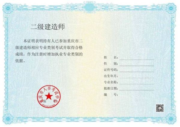 拿下二级建造师证，职场路上更硬气！💪
