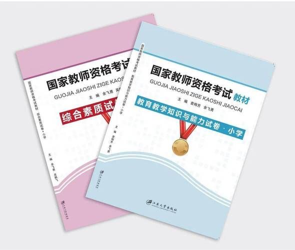 教师资格证专业划分与新增考点详解，速看报考指南 🎓